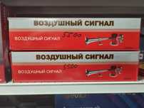 Автомобильные сигналы