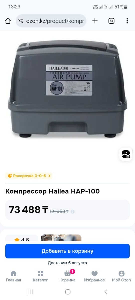 Продам компрессор