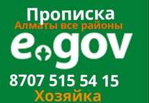 Тел_707_515_54_15_про_пис_к/а