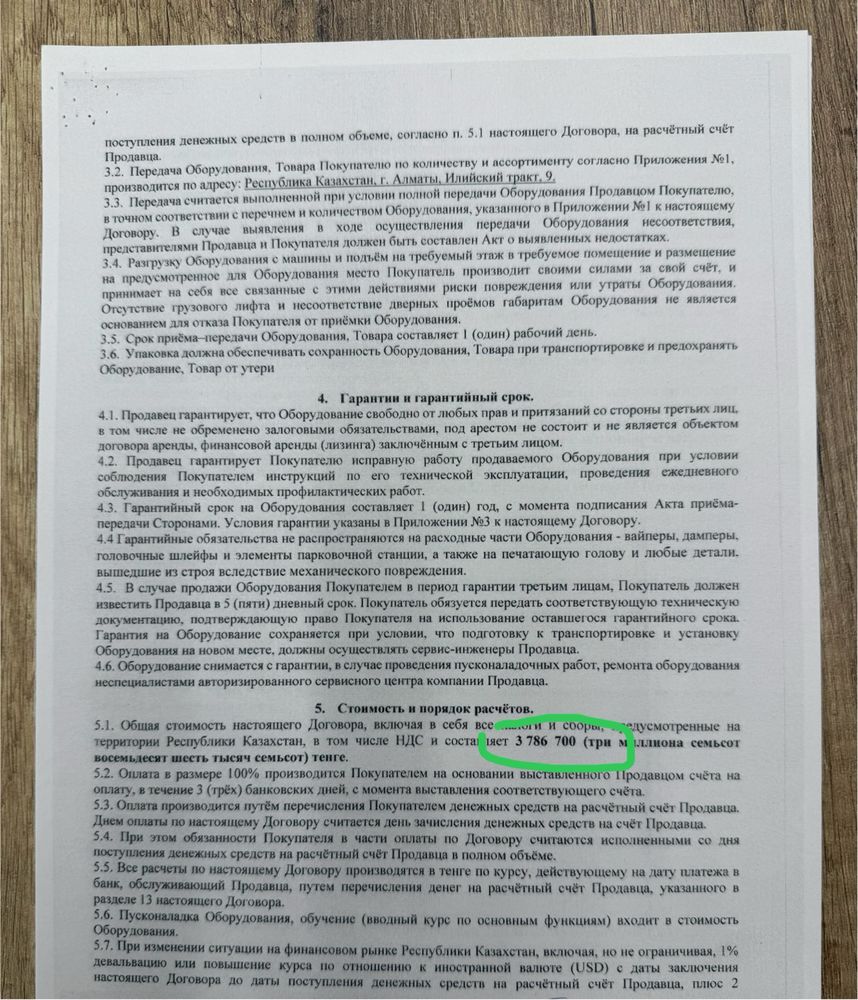 Сублимационный плотер ARKJET 1 головый