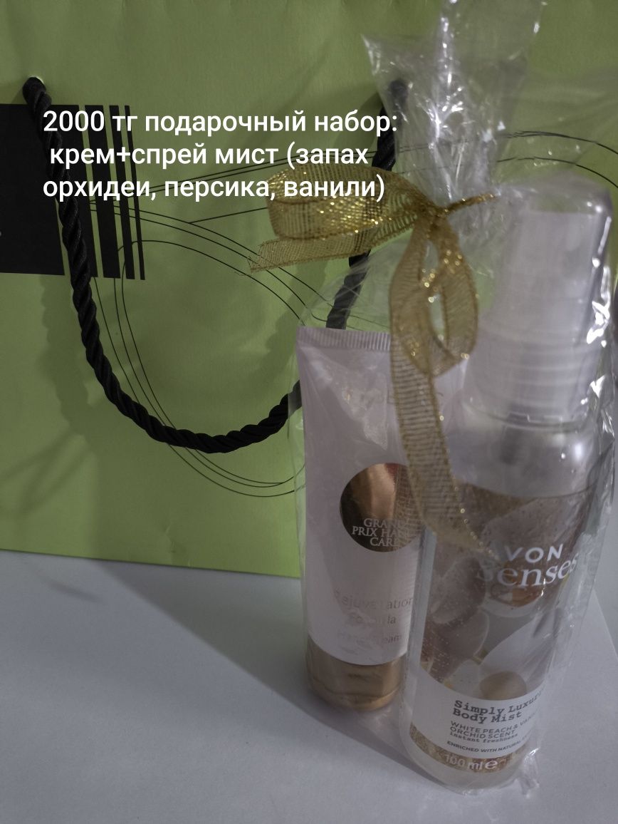 Подарочный набор на праздник (гель для душа, лосьон для тела, мочалка)
