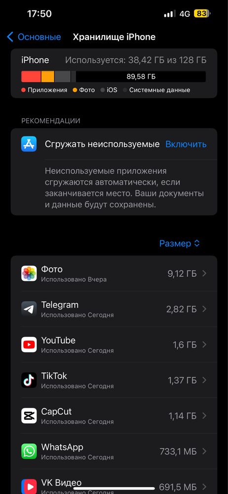 Без коробки продам Айфон 13 про Макс срочтно…