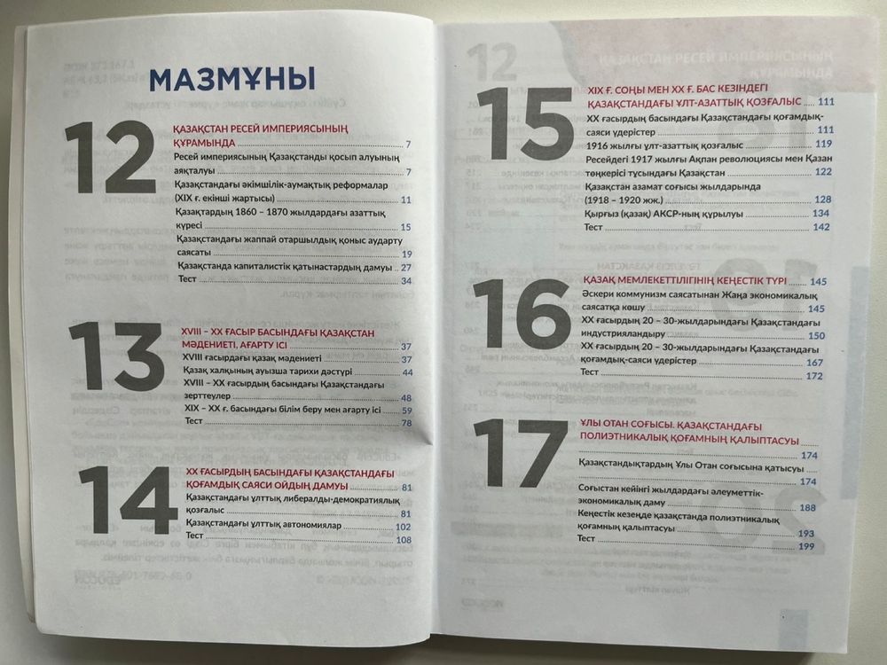 Пробники по ЕНТ!