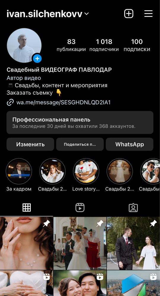 Видеограф Павлодар видео, выписка, свадьба, корпоратив