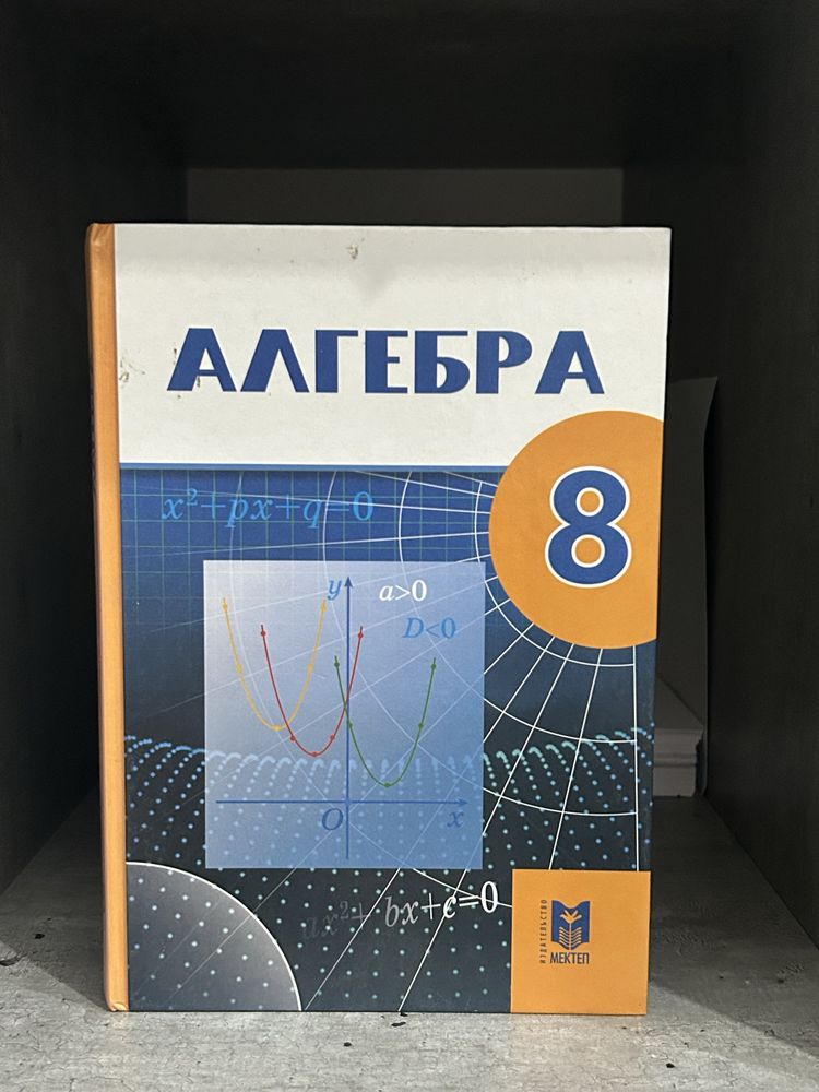 книги для 8го класса