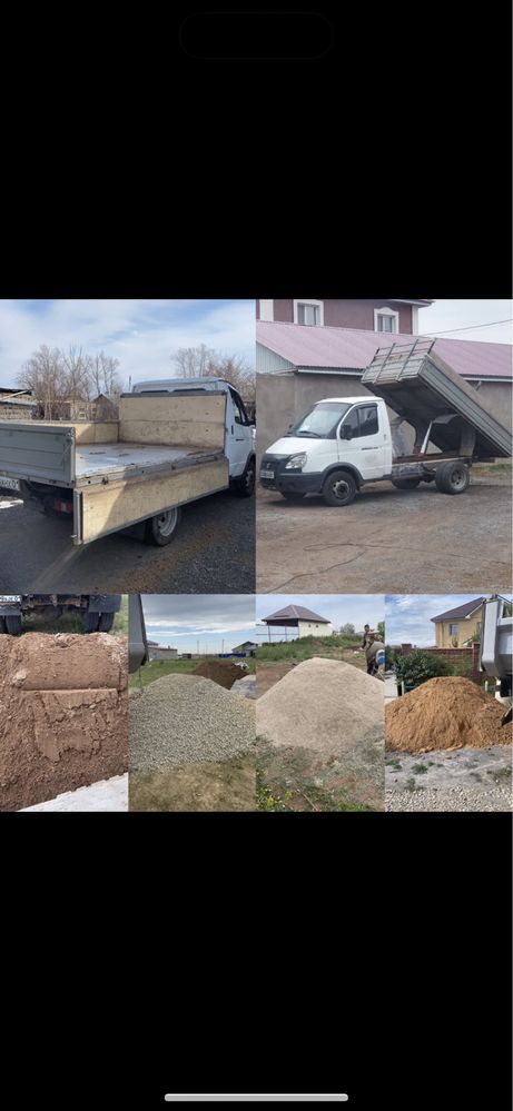 Песок,щебень,отсев,черназем,