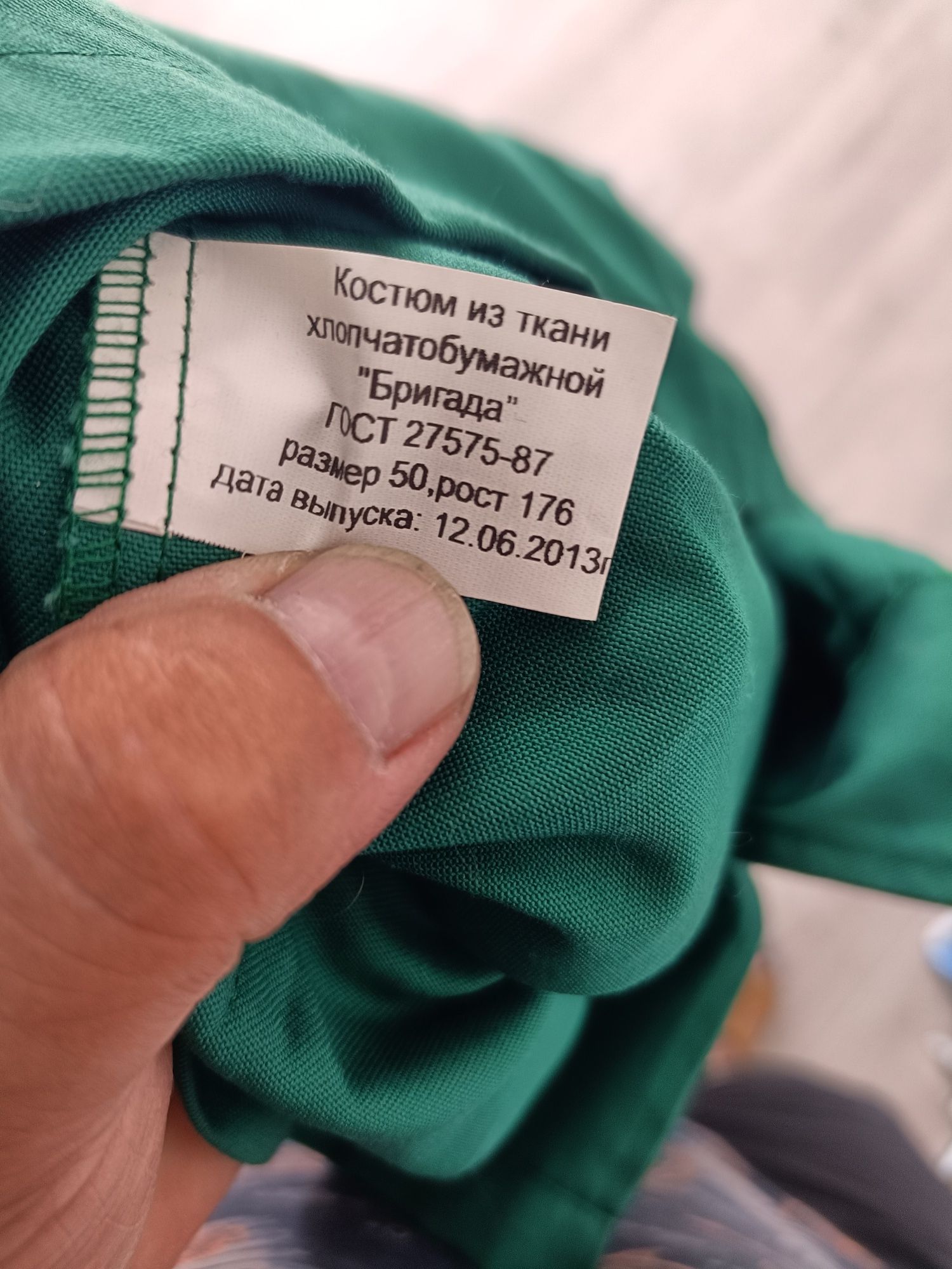 Новый рабочий костюм!