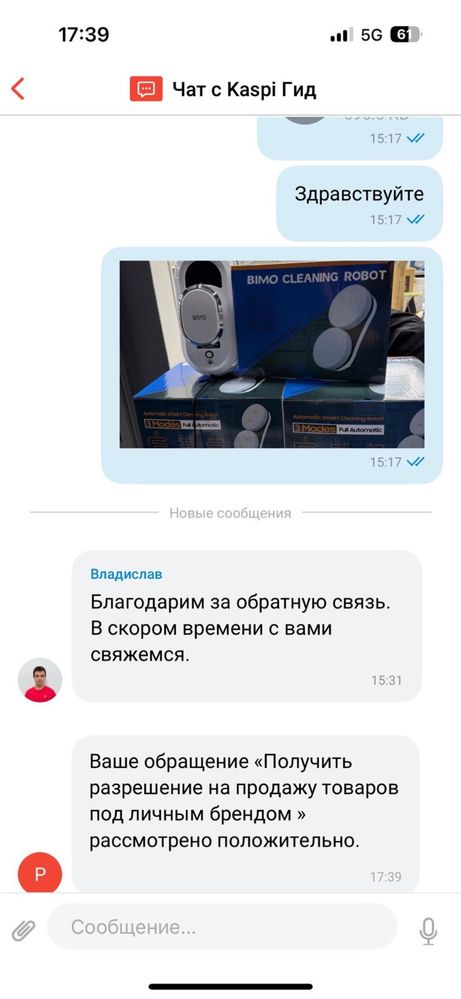 Закроем ваш бренд на kaspi.kz