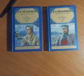 Книга "На горах" П.И.Мельников