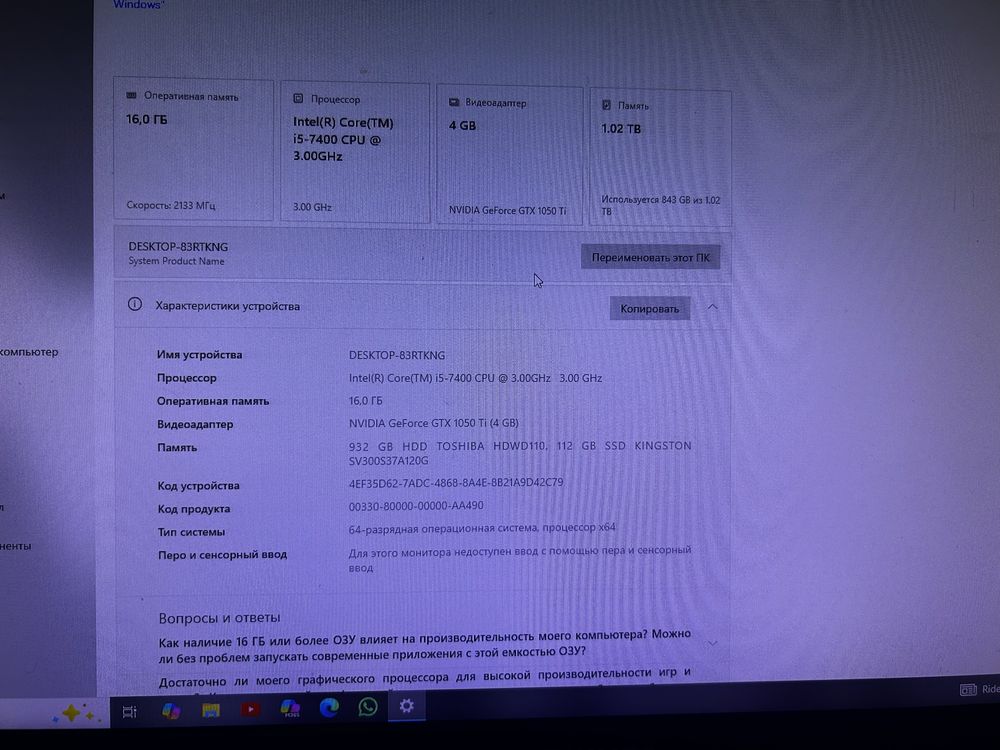 Продам пк, мышку, наушники, коврик и манитор в комплекте