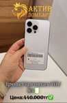 Ipone 14 pro max