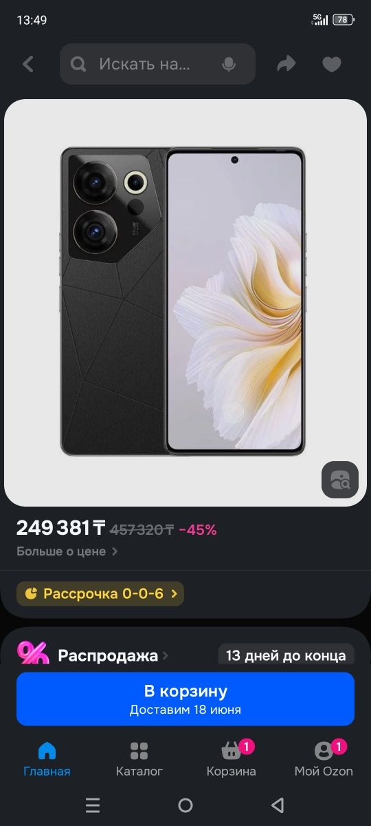 Продам Tecno camon 20 premier 5 G 8/512