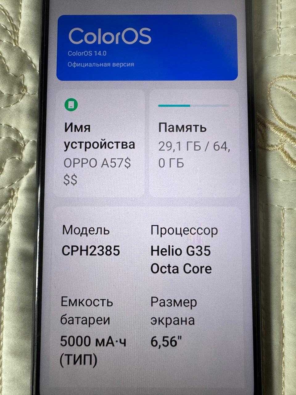 OPPO A57S  продам