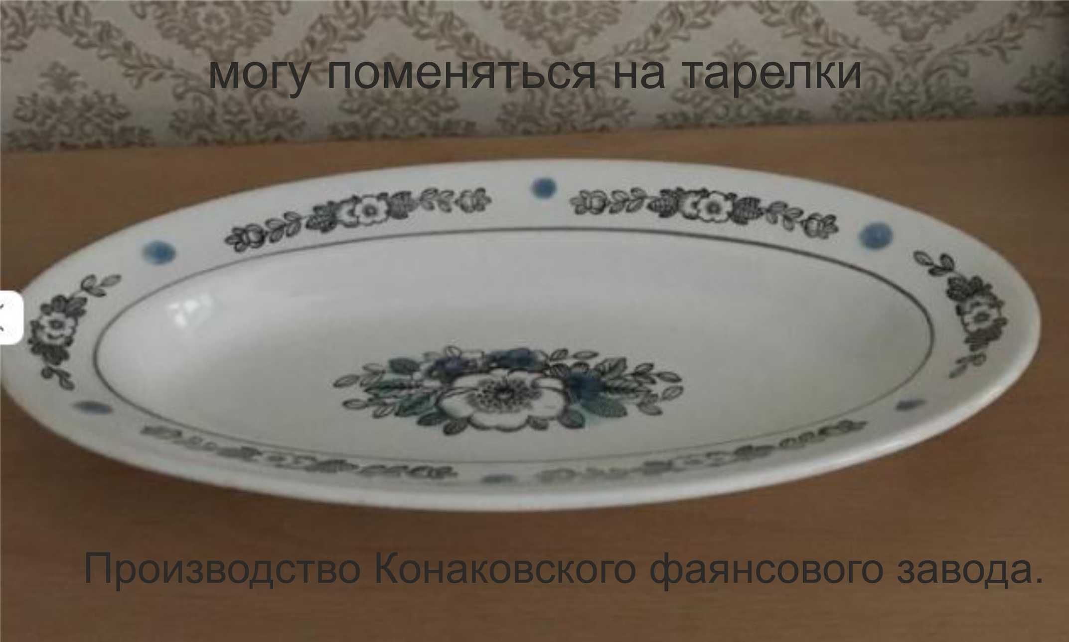 тарелки времен СССР, завод "Пролетарий"