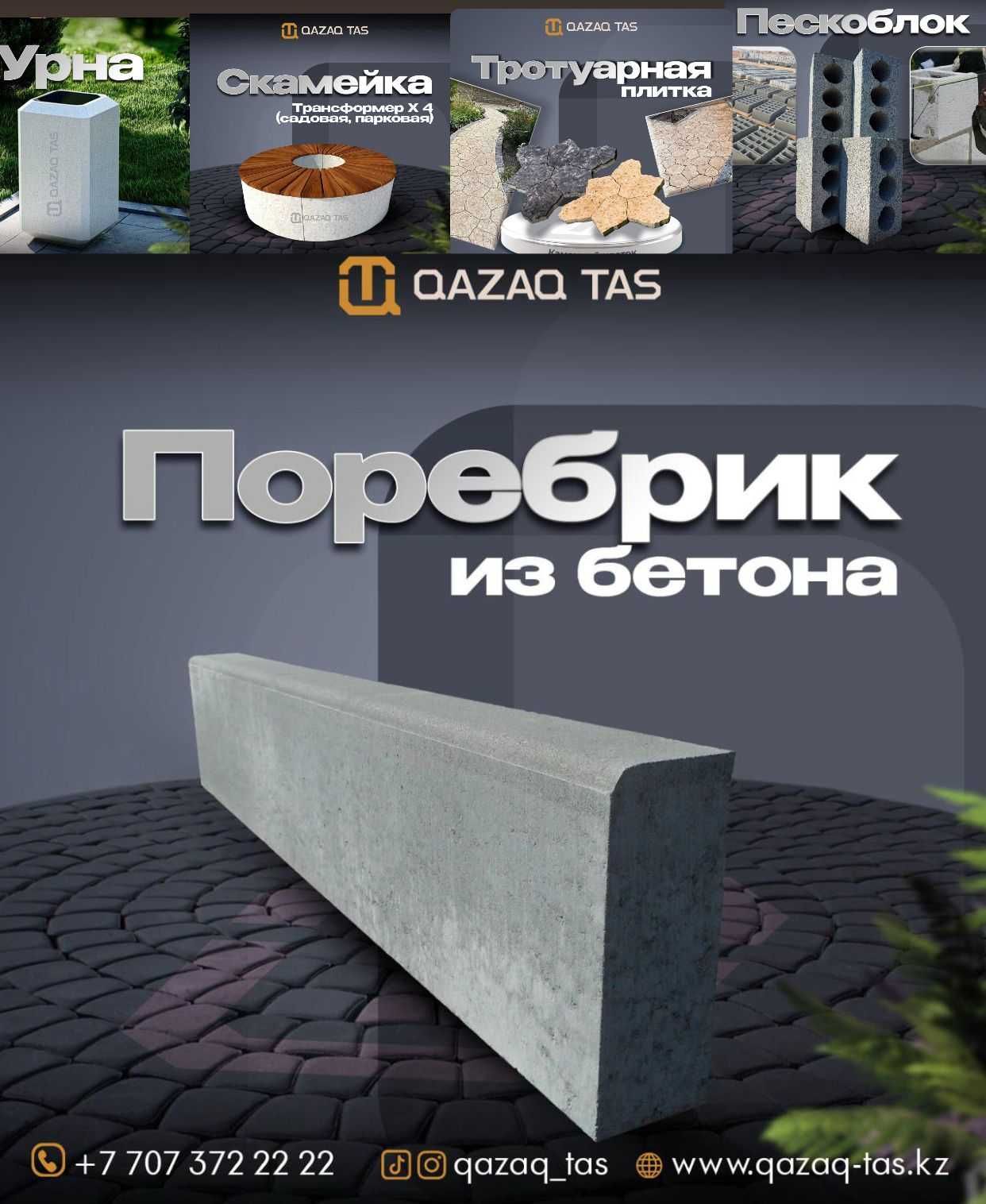 Брусчатка Бордюры Плитка Рваный простой перегородка сплитер от завода