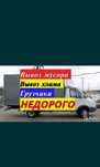 Газель строительного мусора не дорого вывоз мусора