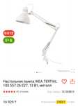 Продам 2 лампы Ikea