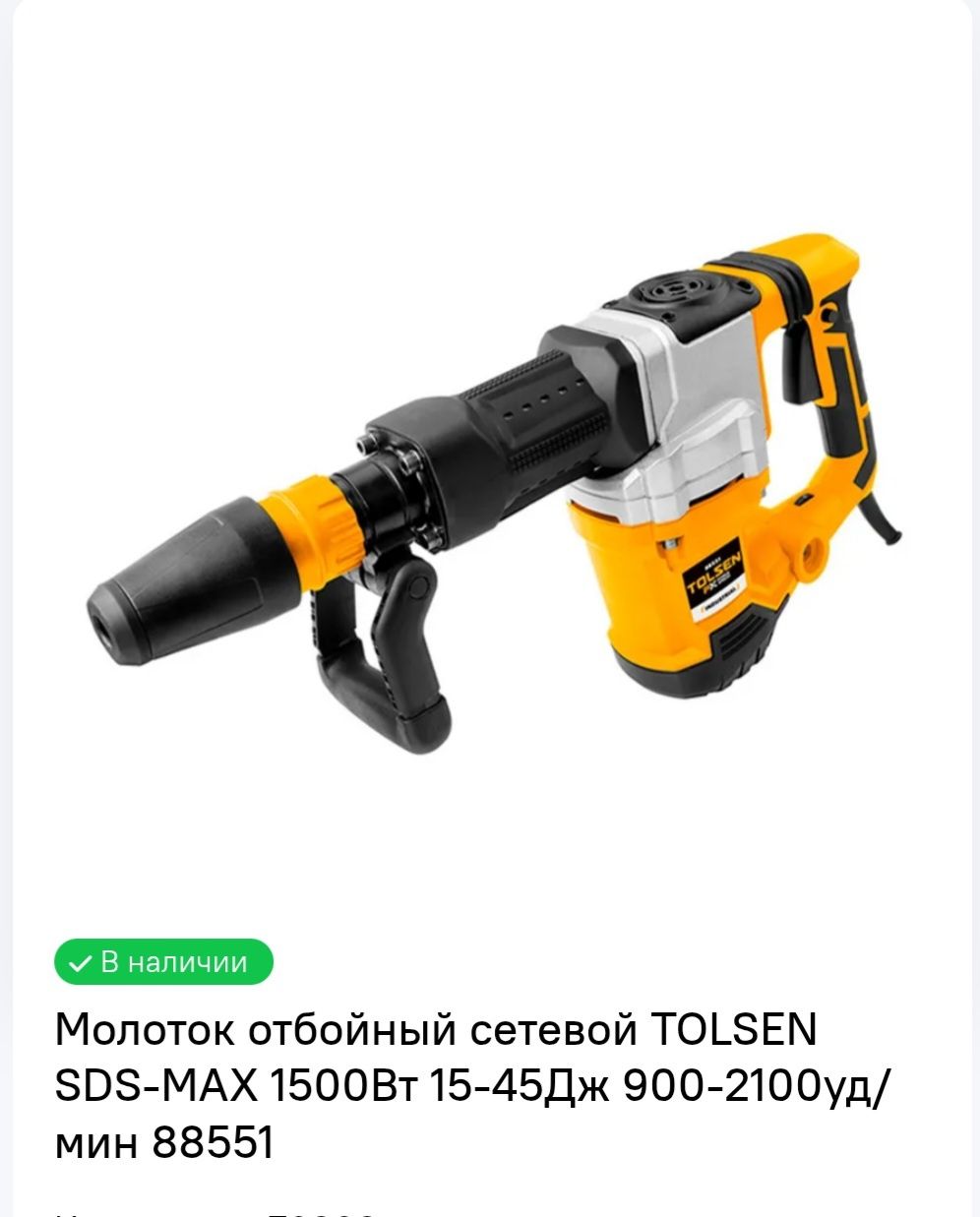 Отбойник в аренду