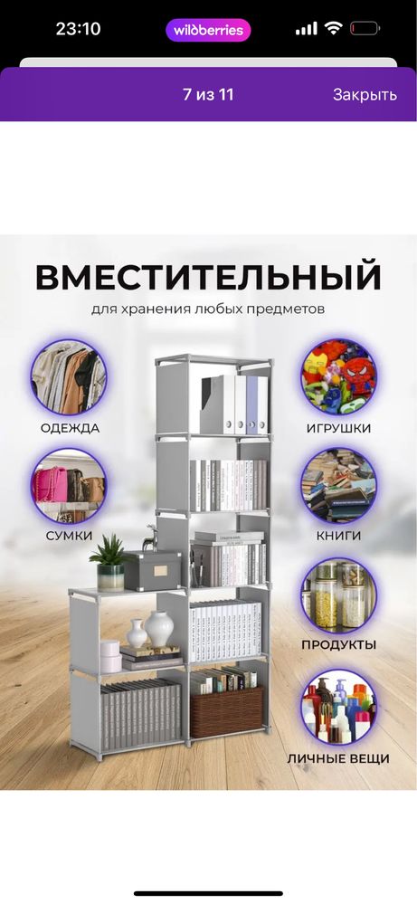 Стеллаж для книг и игрушек напольный .