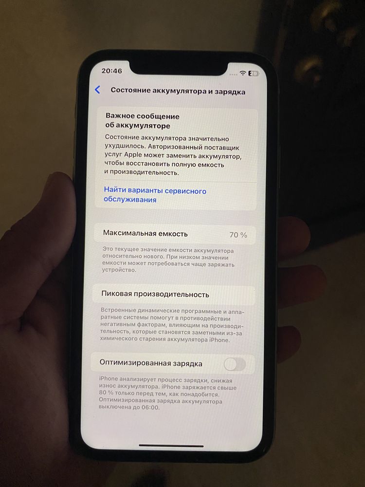 Iphone 11 128 GB
