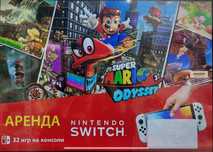 Аренда приставки Nintendo