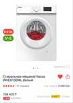 Стиральная машина продаю
