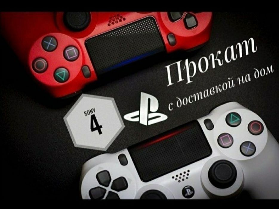 Playstation 4/5 PR0KAT, пс4/5, ps4/5, FIFA, ufc, фифа юфс гта gta