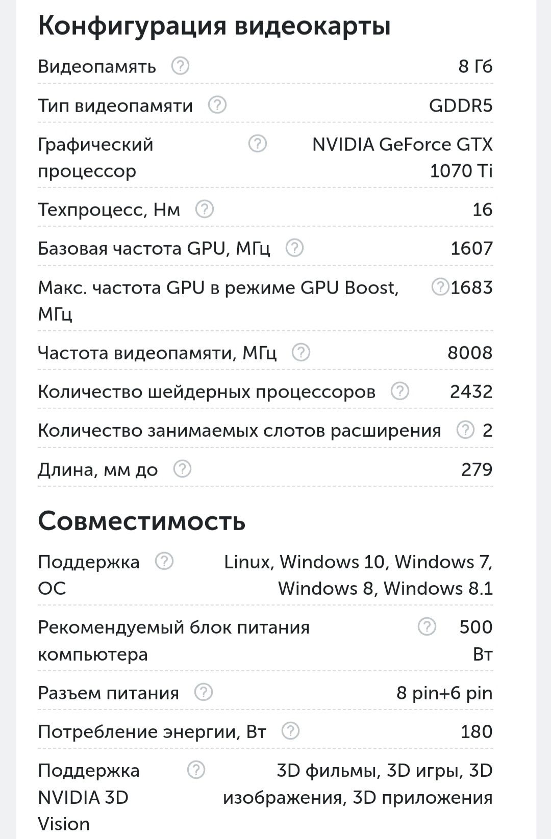 1070ti armor 8gb