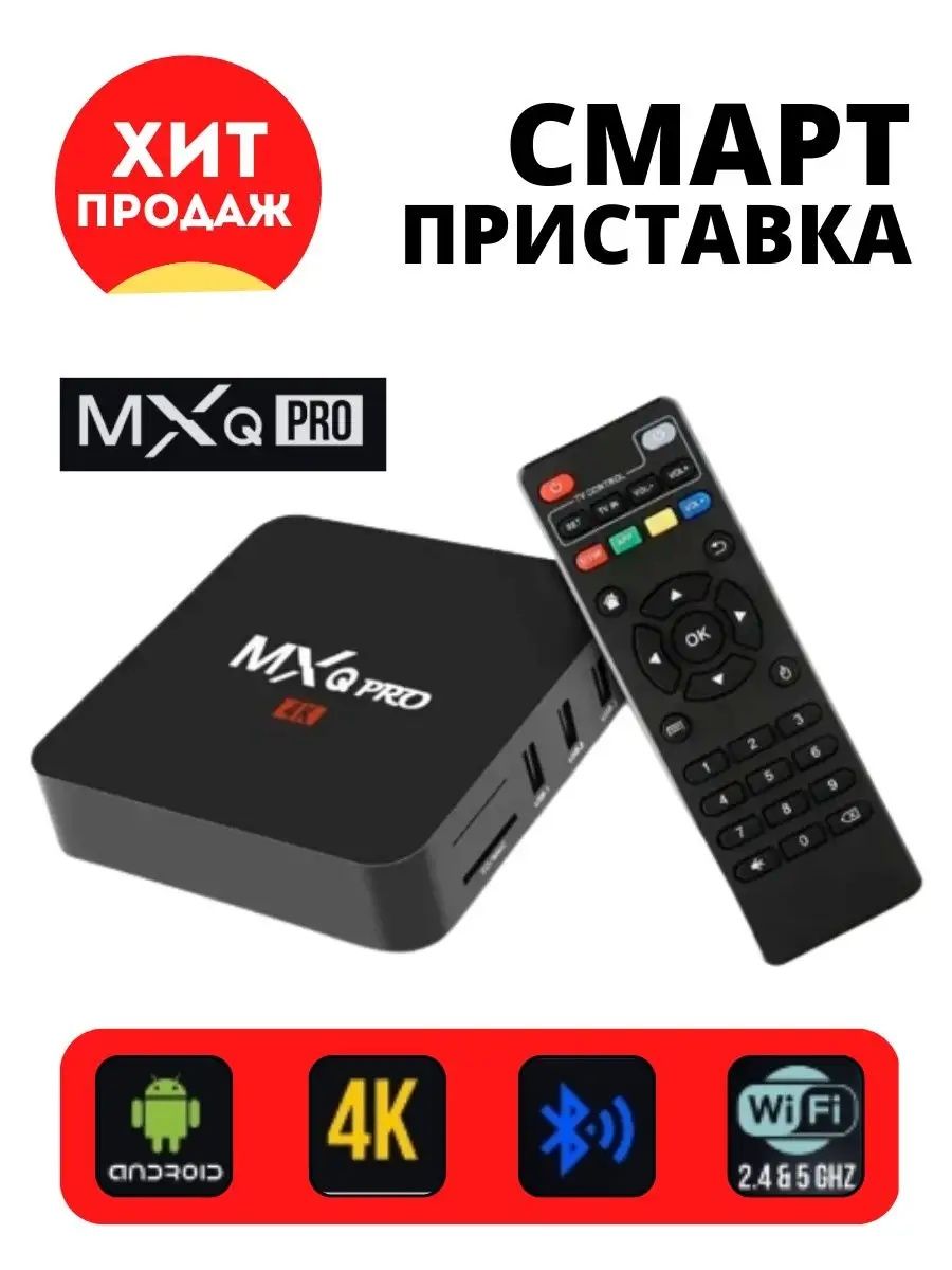 Кронштейн для телевизора. Установка кронштейна. Доставка по городу Аст