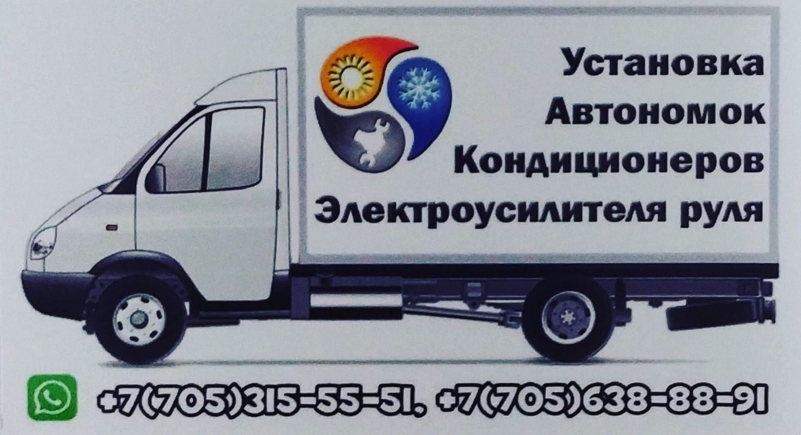 Эур ( электроусилитель руля ) на газель