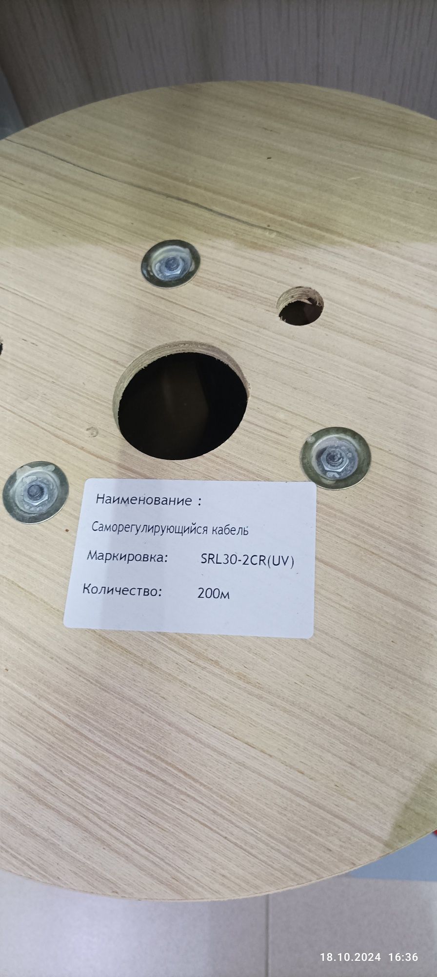 греющий кабель, продам. 30 вт/м