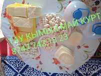 Май курт кымыз заказ