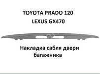 Хром накладка Прадо 120 спбля на крышку багажника спойлер gx470