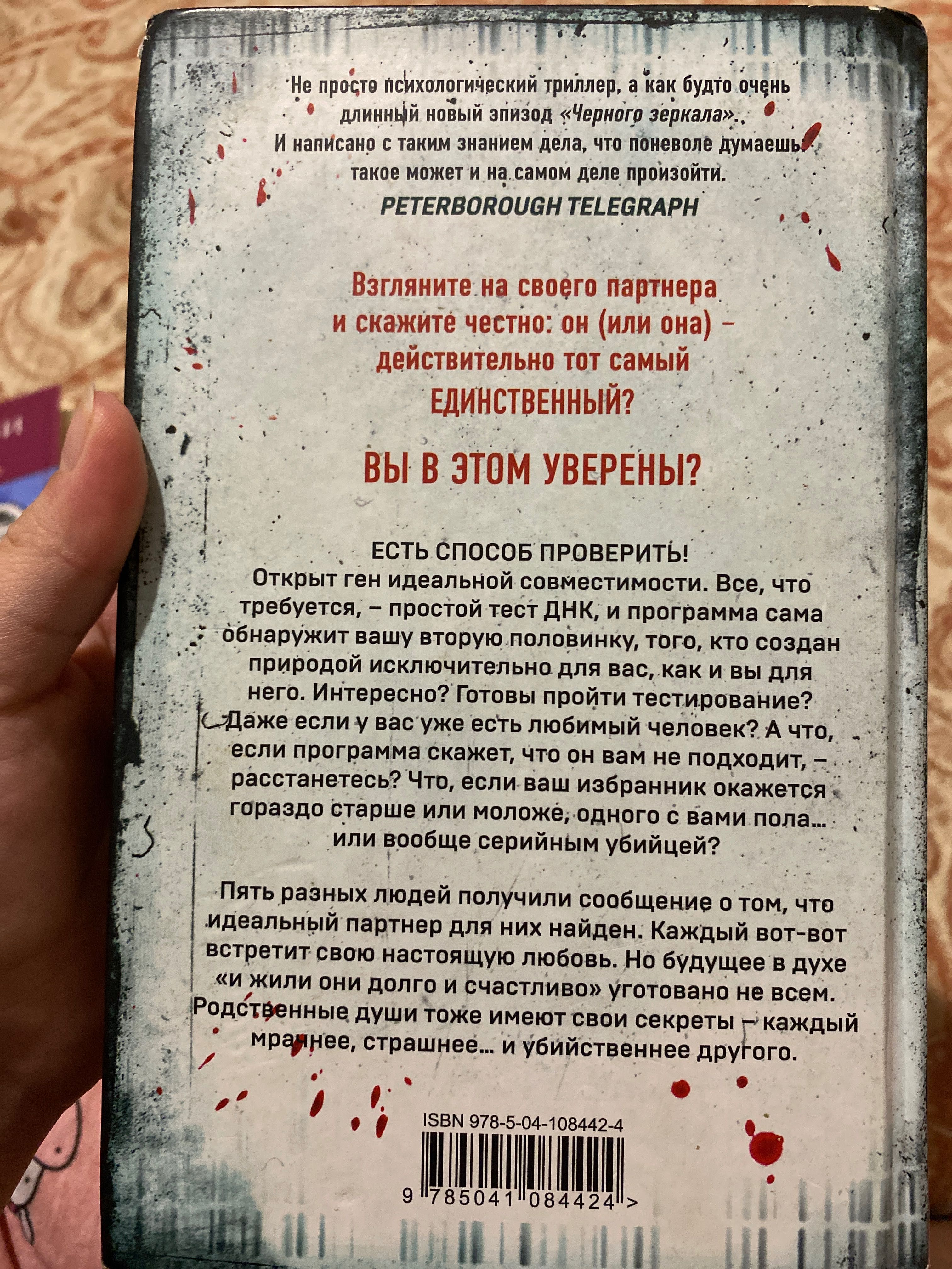 Джон Маррс - the one единственный. Книга новая