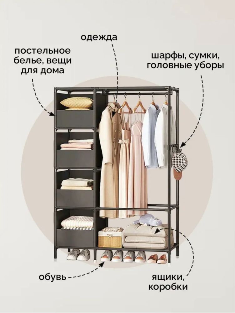 Напольная вешалка