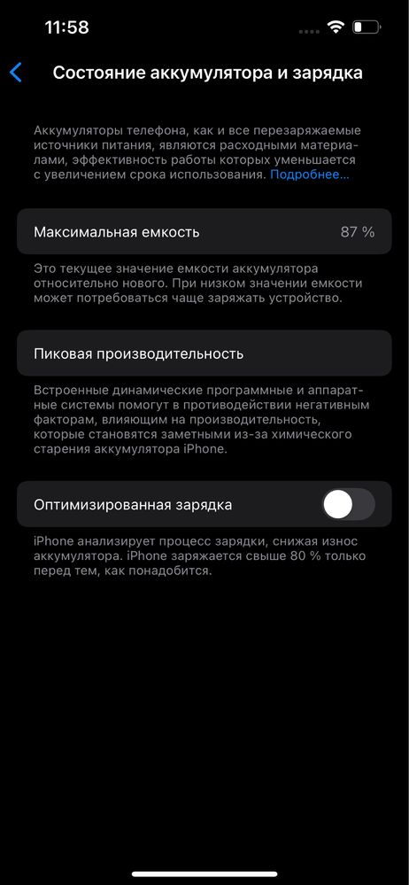 продам iPhone 14