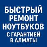 Q Ремонт ноутбуки всех брендов в Талгар | Без переплат