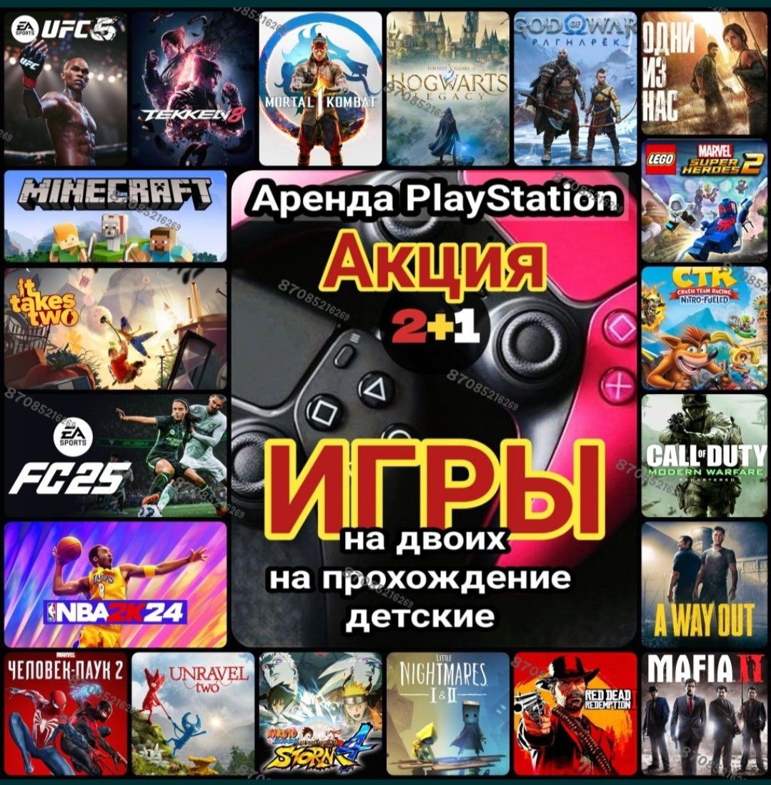 Аренда плейстейшн ПС5 прокат PlayStation 5