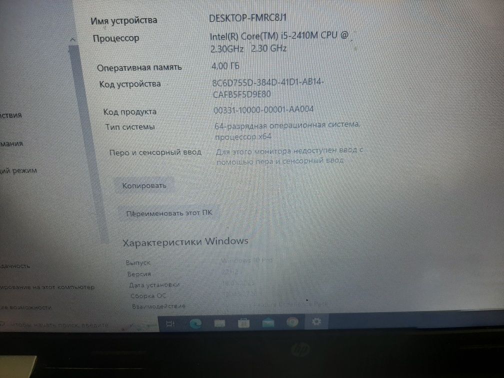 продам ноутбук HP core i5 2410m