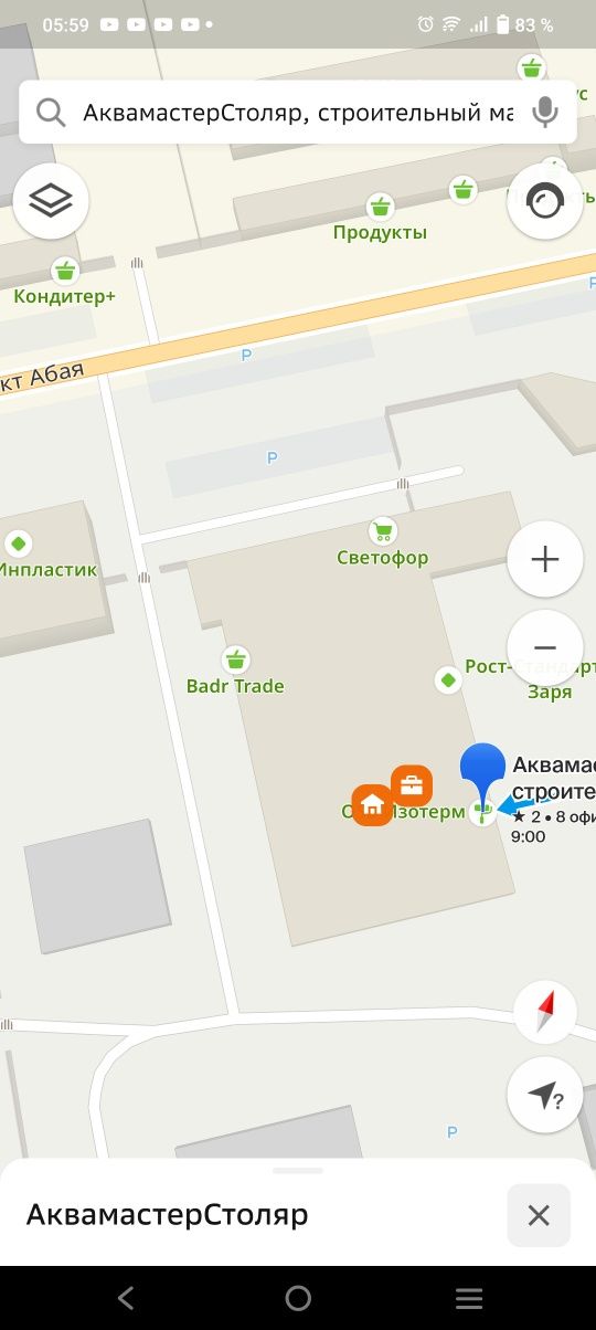 Плиты osb осб ,  заводов, пеноплекс, сетка рабица  АкваМастерСтоляр