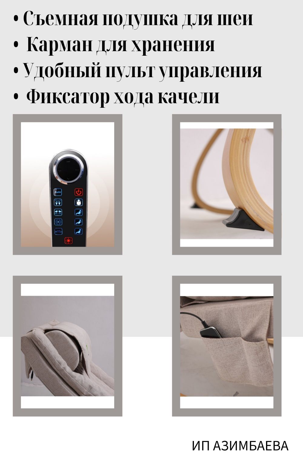 Массажное кресло качалка оптом и в розницу можно в рассрочку