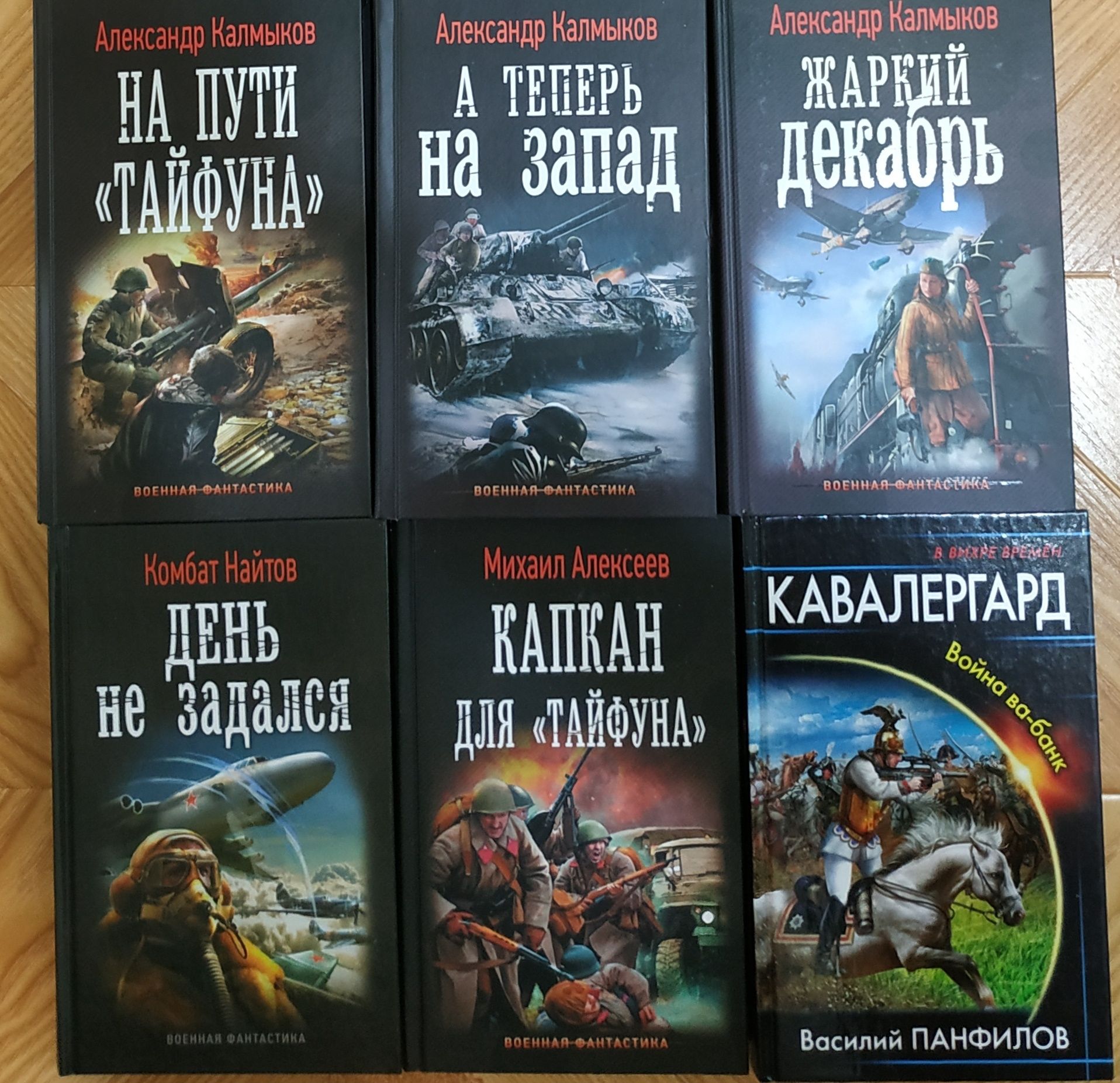 Книги авторов Калмыков, Найтов, Алексеев, Панфилов, Шмаев, Живой
