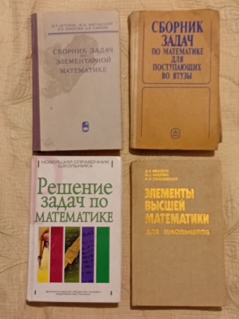 Книги по математике
