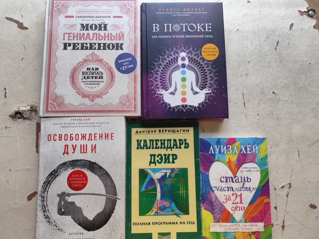 Продам книги в идеальном состоянии
