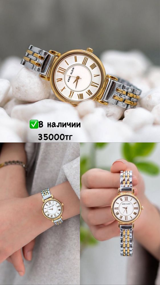 Продается женские часы Anne Klein
