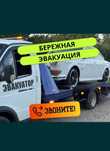 1. Эвакуатор 24/7 – Ақтөбеде жедел көмек