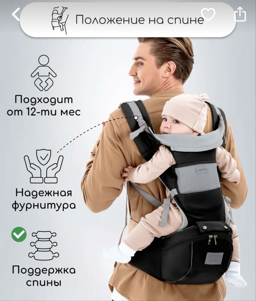 Продам эргорюкзак