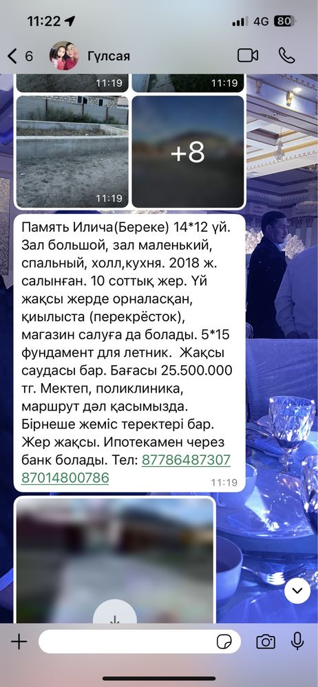 Память Илича (Береке) 14*12 .    2018 ж. салынған.