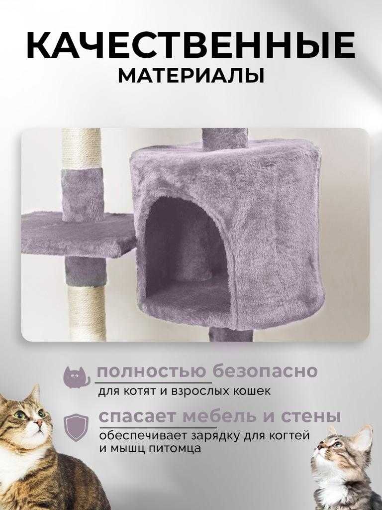 Домик для кошки с когтеточкой лежаком мягкий высокий большой