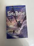 Книга Гарри Поттера 5-ая часть
